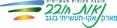 נאות חובב פארק אקו-תעשייתי בנגב