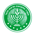 משרד החקלאות ופיתוח הכפר